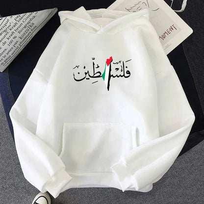 Palestine Hoodie