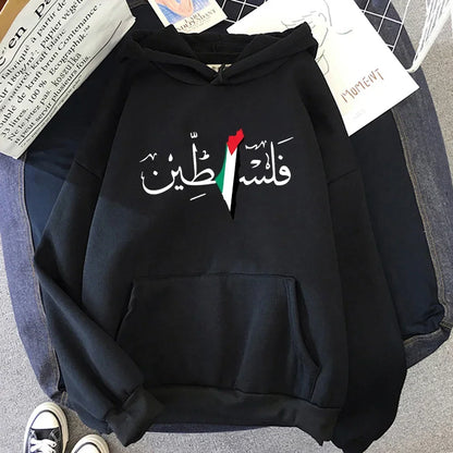 Palestine Hoodie